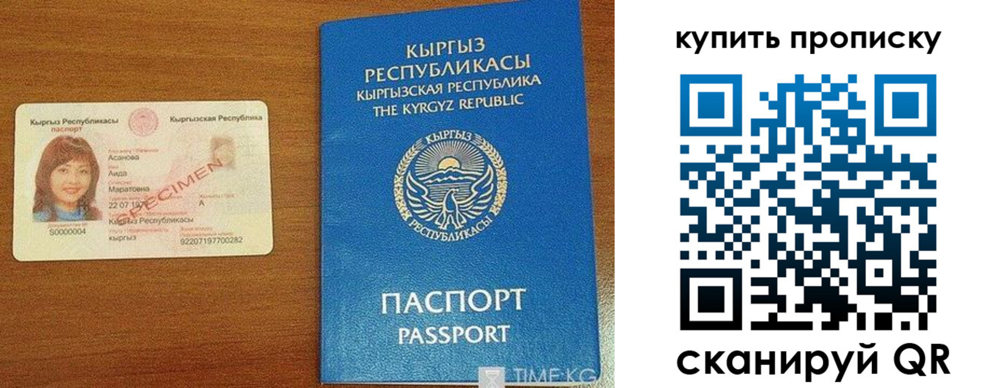 временная регистрация поиск в Тимашёвске