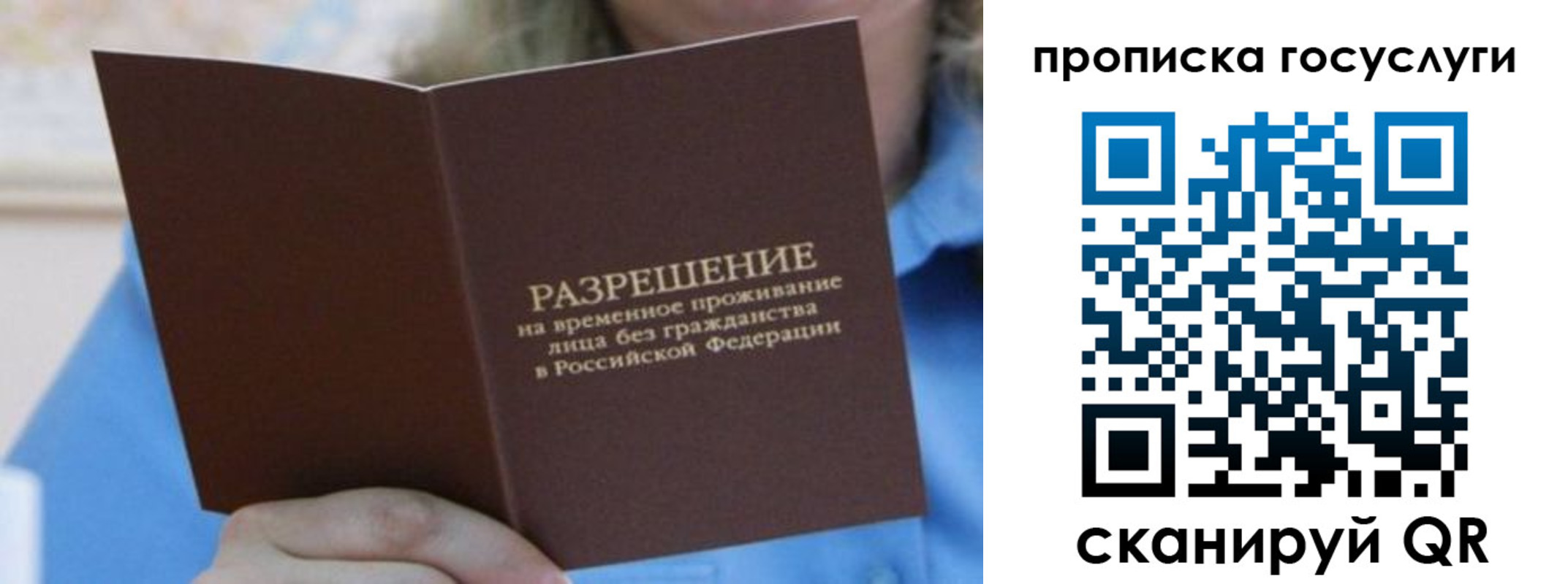 временная регистрация законно в Тимашёвске